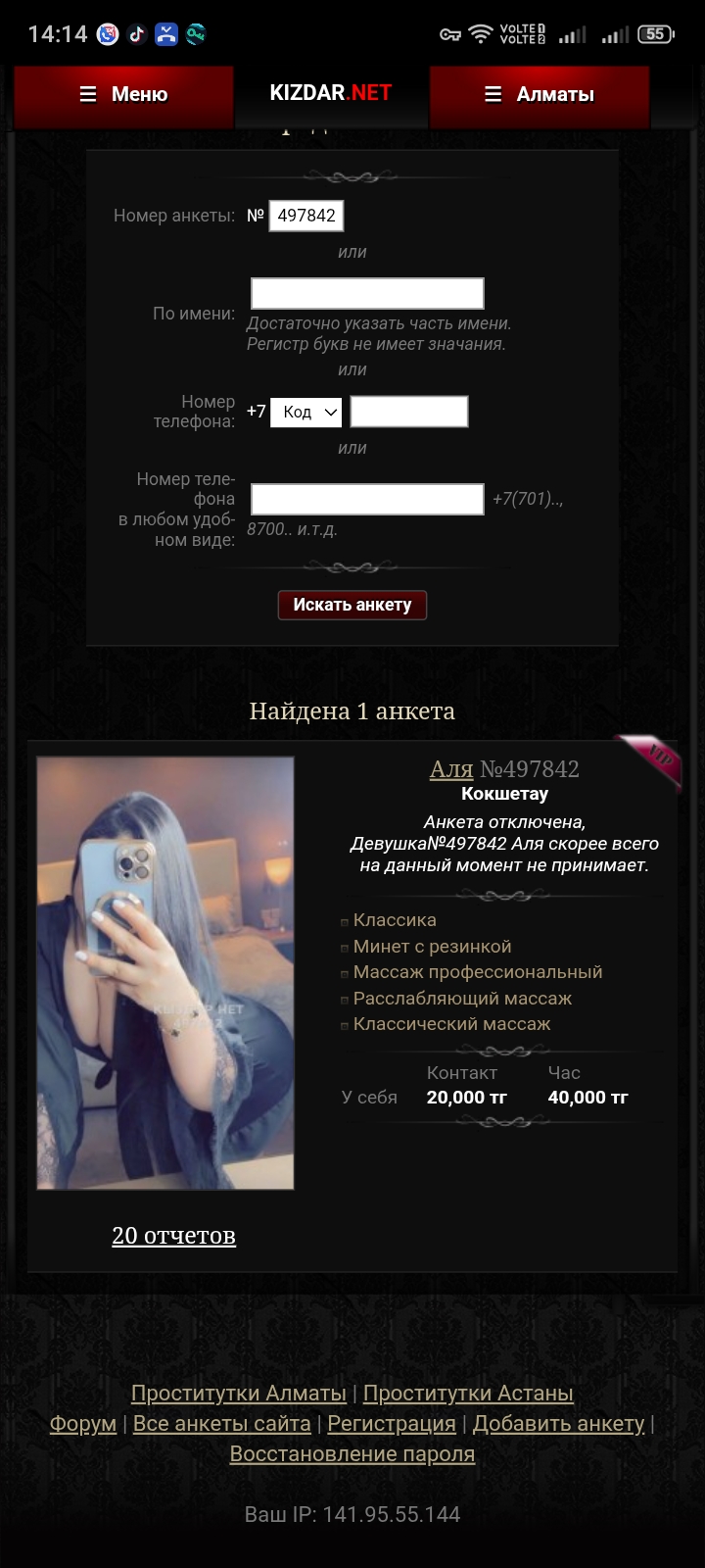 Аля