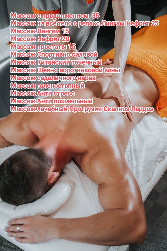 Камилла профессиональный Массаж